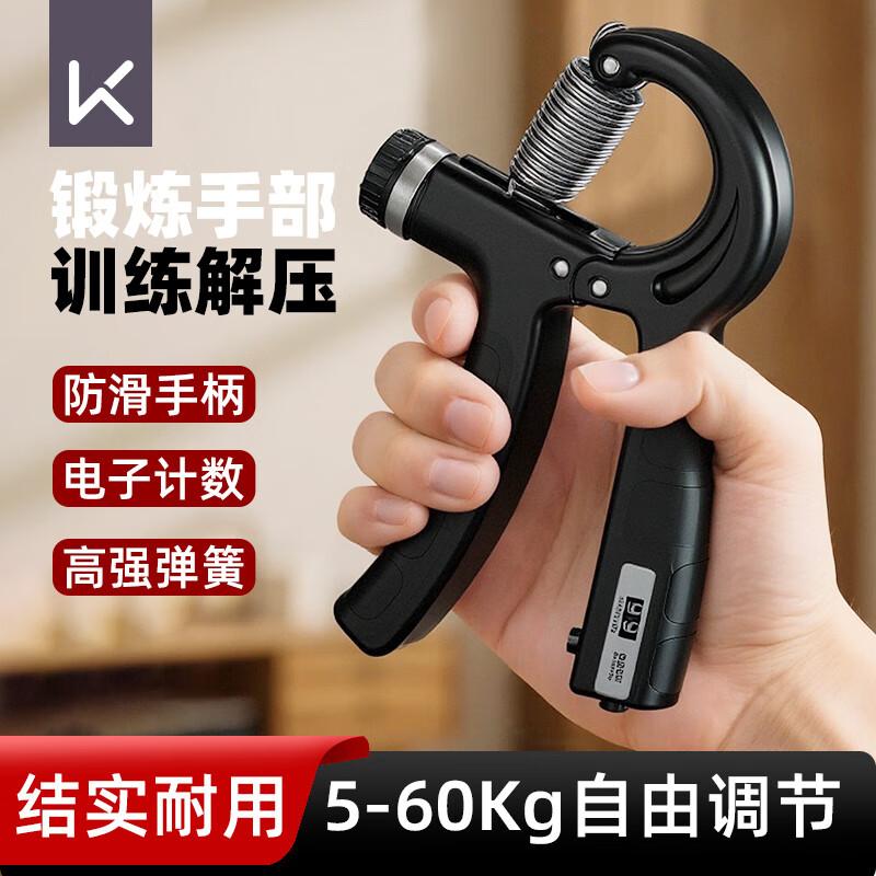 Keep Electronic Hand Gripper