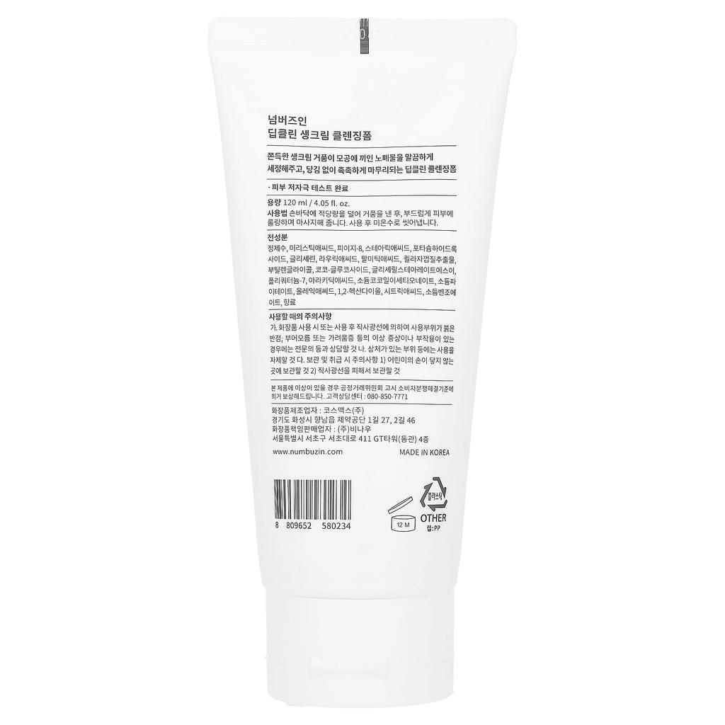 Numbuzin, No.2 Deep Clean Fresh Cream Cleanser, 4.05 fl oz (120 ml)