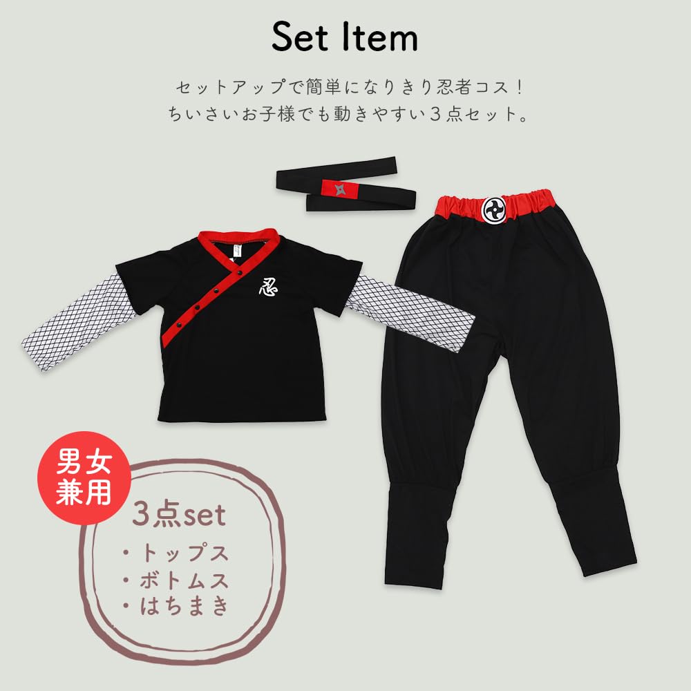 Brightlara Halloween Cosplay Costumes for Fancy Cosplay for Kids, Dress, Girls, Boys, Ninja, Kids, Unisex, kidscos031-120-BK