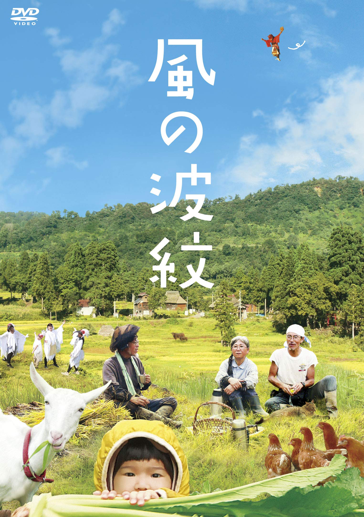 

Wind ripples DVD of JAPANESE EDITION