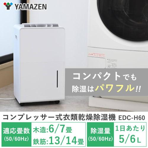 Yamazen Dehumidifier, Clothes Drying, Dehumidifier, Compressor Type, Small, Powerful Dehumidification, Dehumidification Volume 6.0L, Clothes Drying Mo
