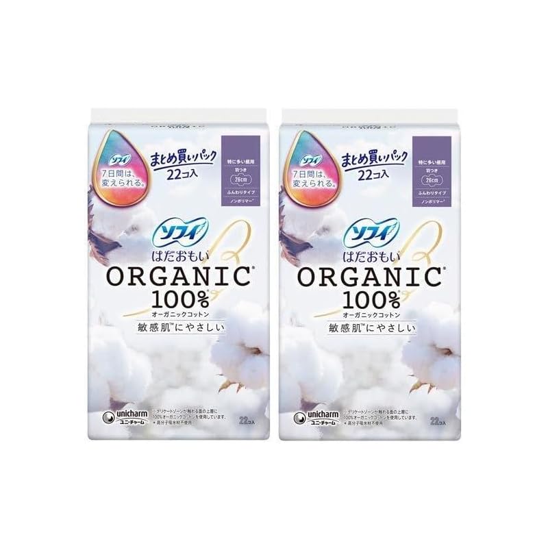 

Sophie Hadaomoi 100% organic cotton Particularly common during the day with wings 26cm 22 pieces [x2 pieces]
