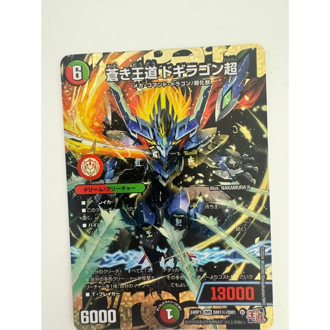 Used Blue Royal Road Dogiragon Super Secret Rare