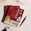 Chinese Poetry & Biography Collection