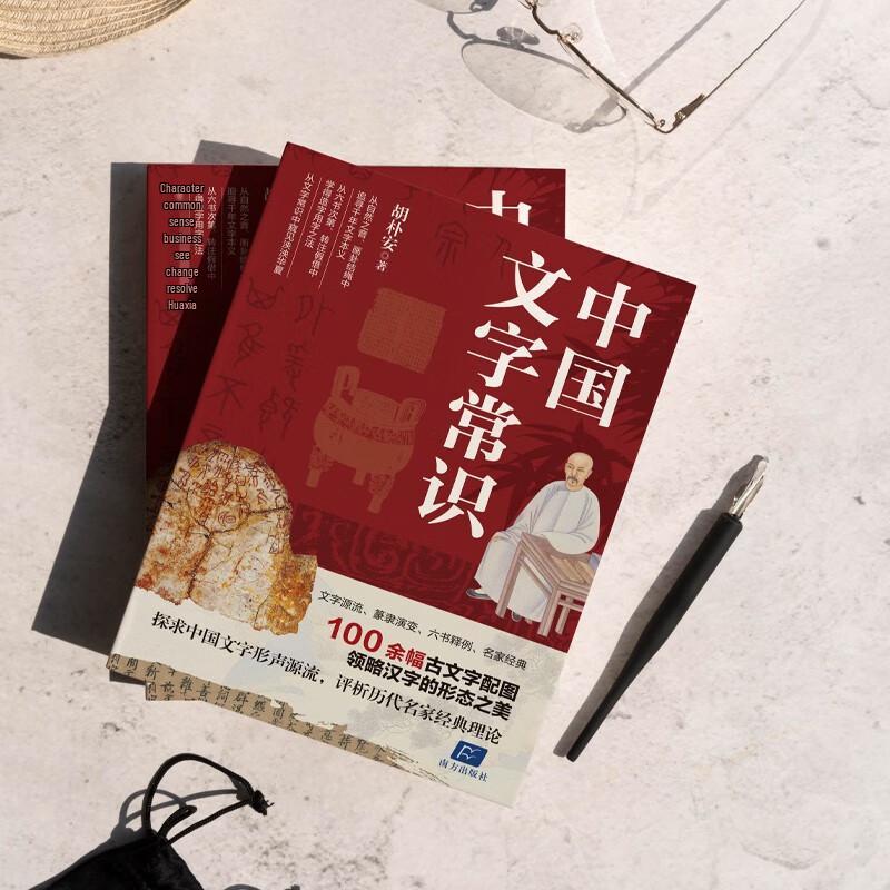 Chinese Poetry & Biography Collection