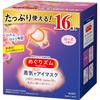 MegRhythm Steam Hot Eye Mask Rose Scent 16 Masks (Large Capacity) - -