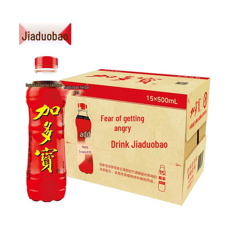 JDB Jia Duo Bao Herbal Tea Beverage