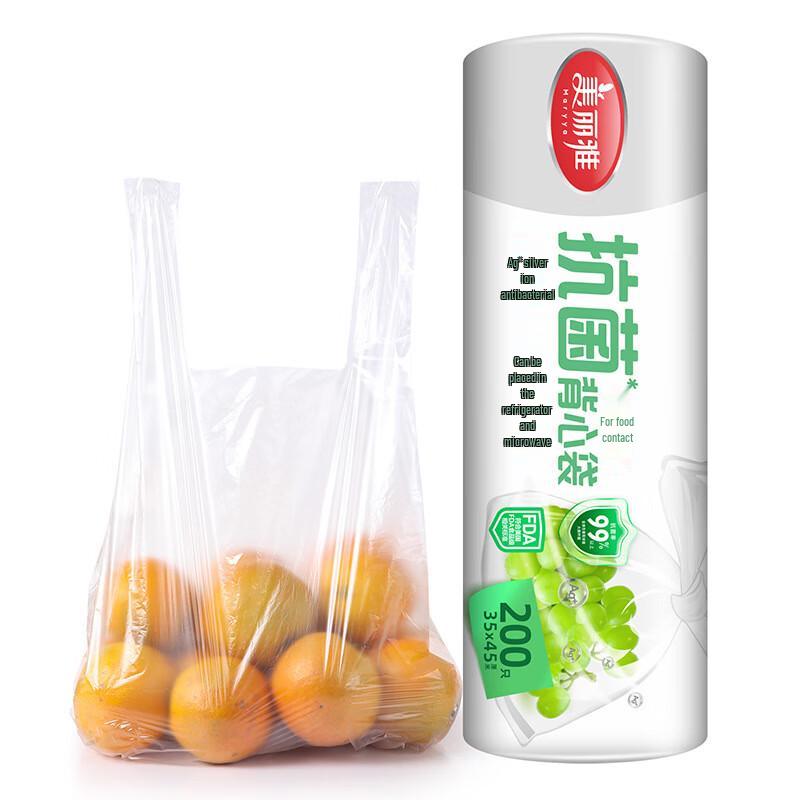 Meiliya Antibacterial Vest-Style Food Storage Bags