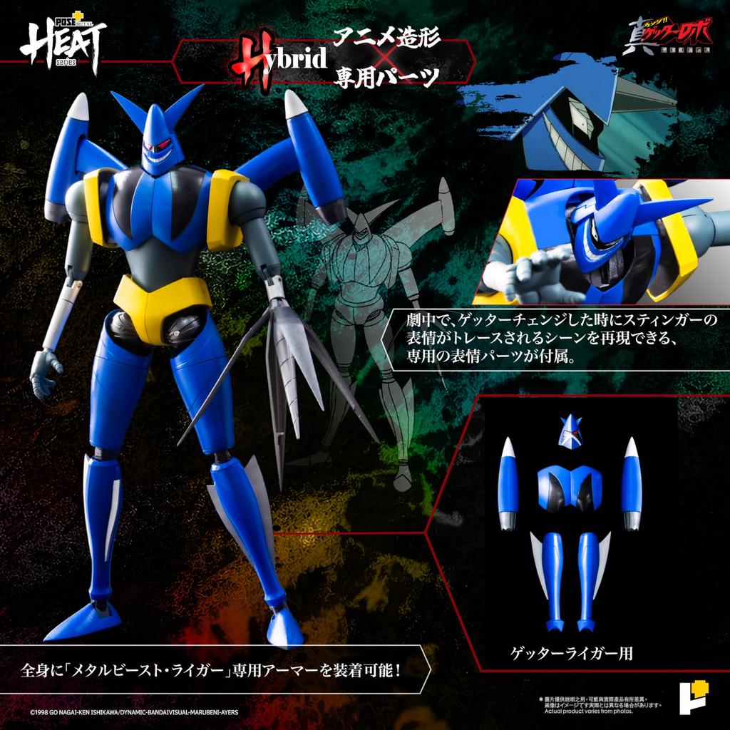 METAL HEAT Series Shin Getter Robo Getter The Last Day of the World Approximately 250mm Action Figure POSE+ Liger Ver. Tall, Non-scale Die-cast,