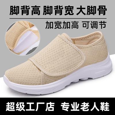 Shoes Women's Sports Shoes Comfortable Velcro Mother Shoes Spring Solid Color Women's Shoes a Single Shoe