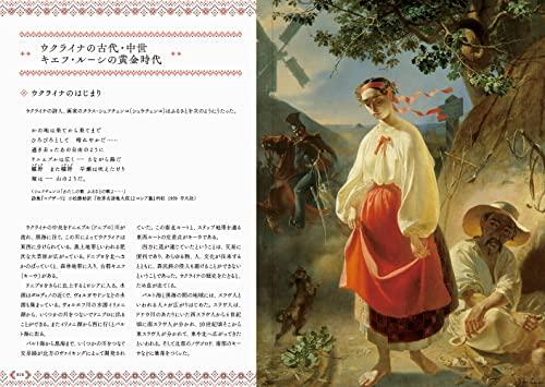 To Ukraine with Love: An Invitation To Ukrainian Art