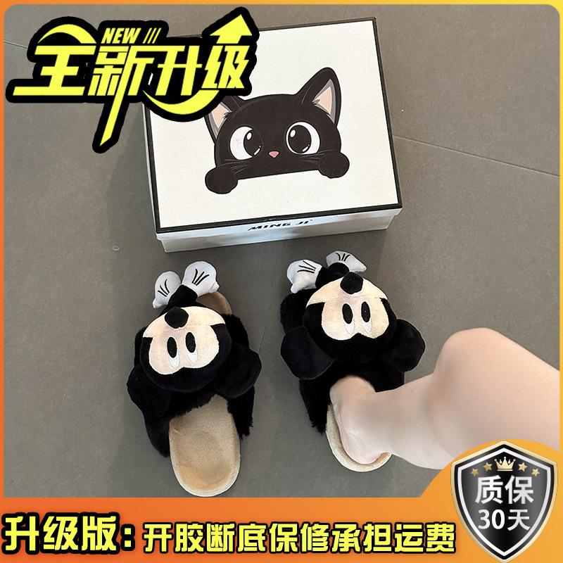 One-word Three-dimensional Mickey Thick-soled Fluffy Slippers Autumn and Winter Fashion Cartoon Outer Wear Warm Girls Half-towed Cotton Slippers