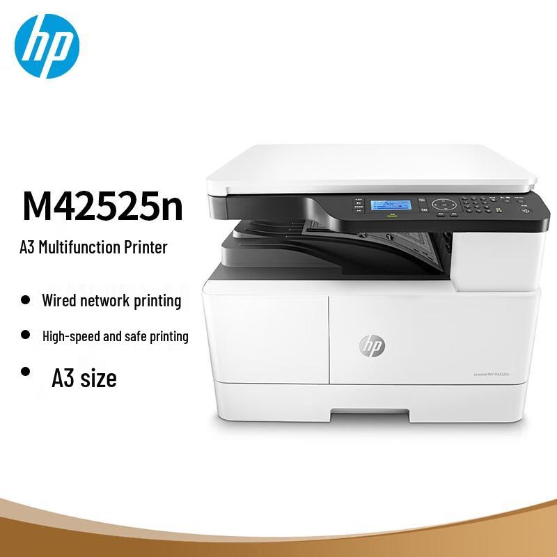 HP A3 Black & White Laser Multifunction Printer CN Plug (adapter Included)