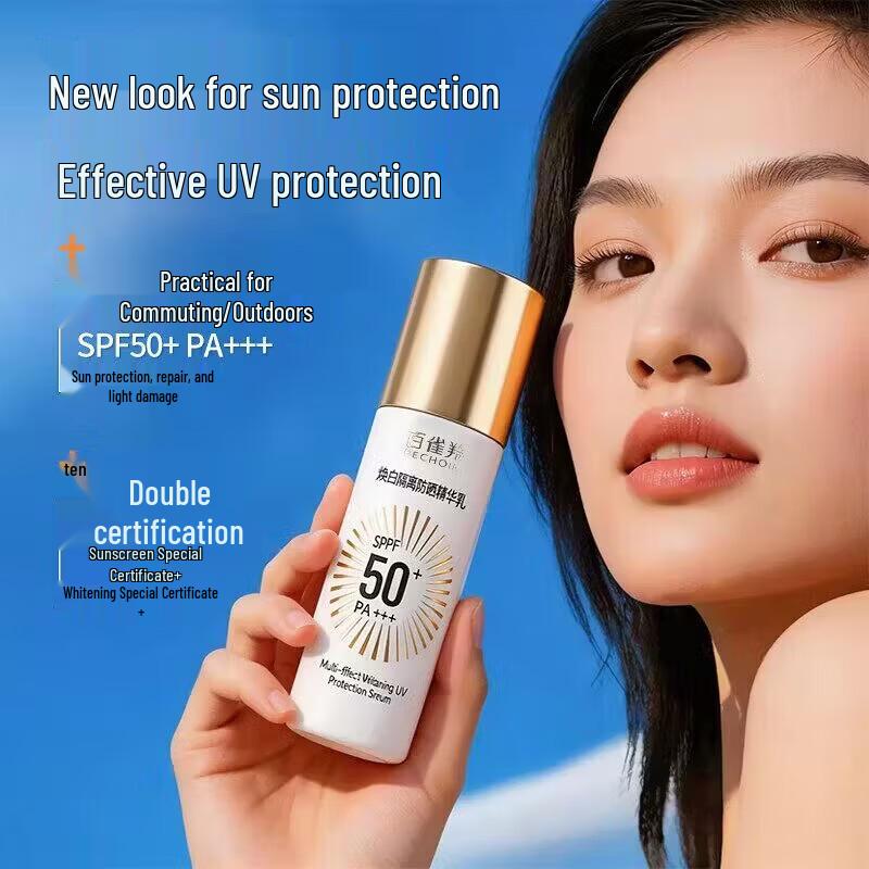 PECHOIN Multi-Effect Repair Brightening SPF50+ Sunscreen Lotion