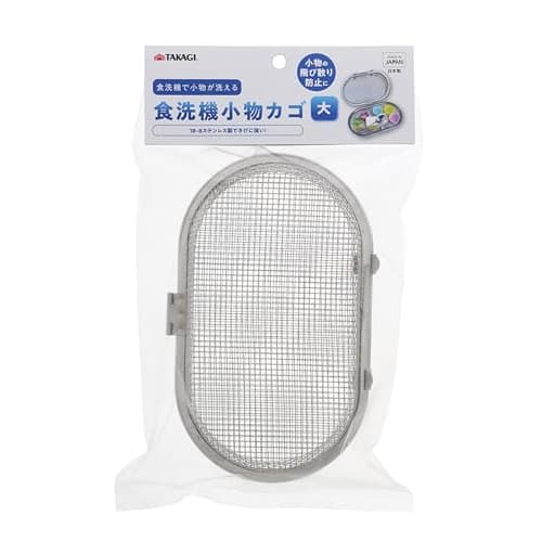 Takagi TAKAGI Stainless Steel Dishwasher-Safe Small Item Washing Basket, Large, Made in Japan, Perfect for Bulk Washing of Small Items, Dishwasher-Saf