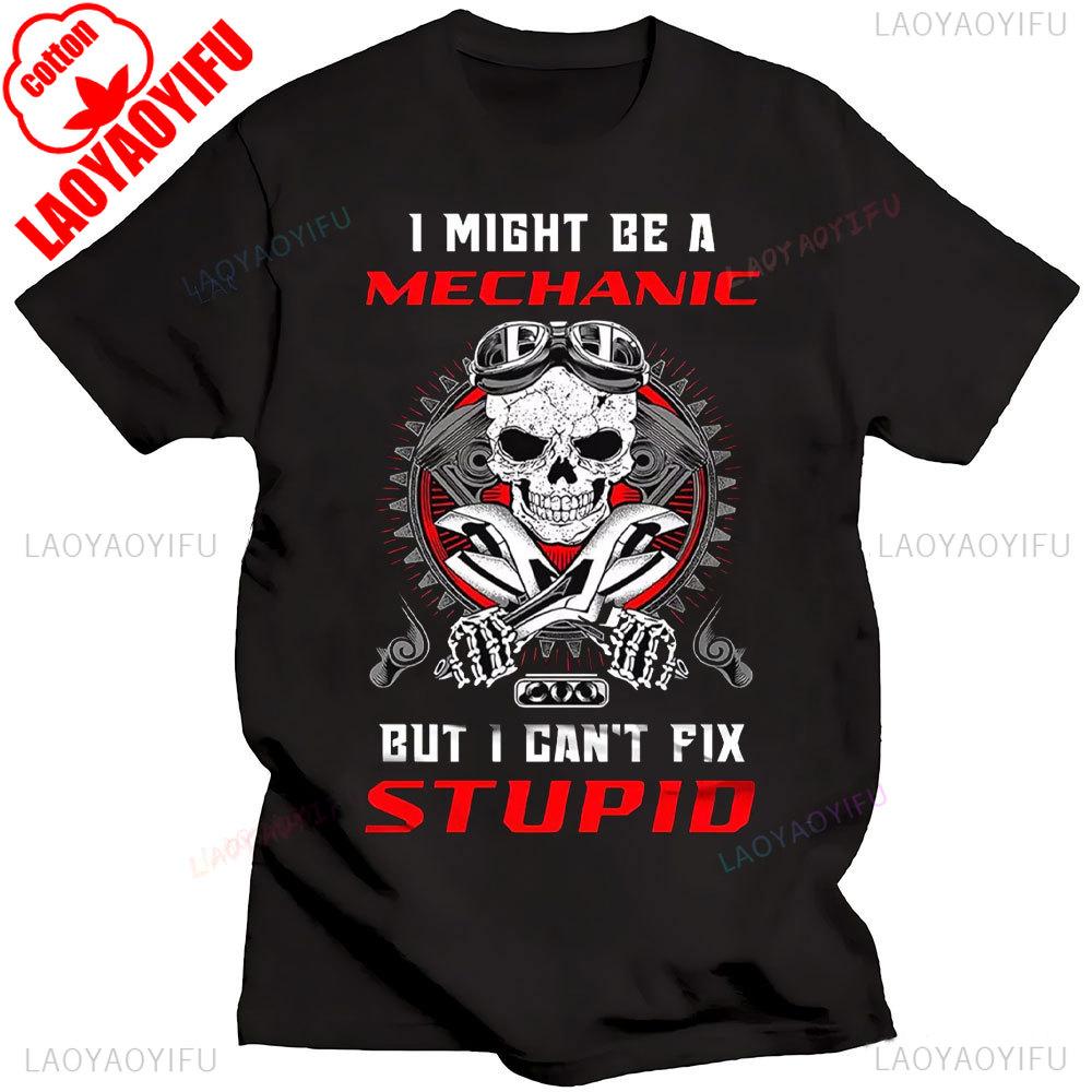 I Still Play With Blocks Car Mechanic Motor Engine Tshirt Social Club Printed Street Fashion New Casual Simple Round Neck