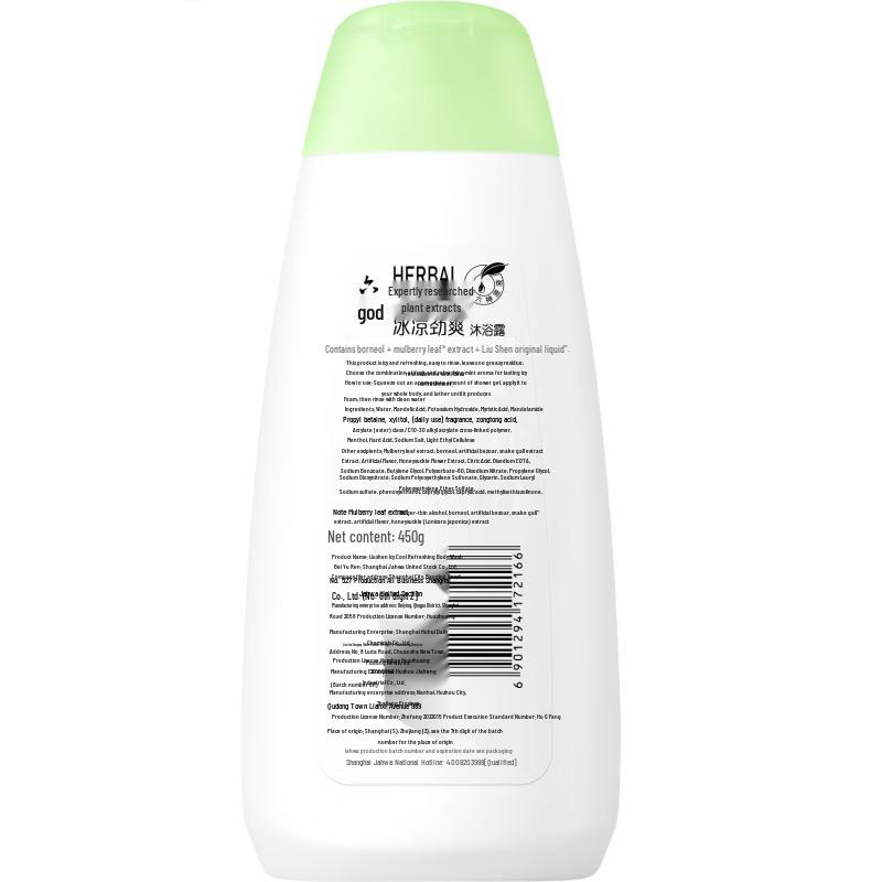 Liu Shen Cool & Refreshing Shower Gel with Bath Ball