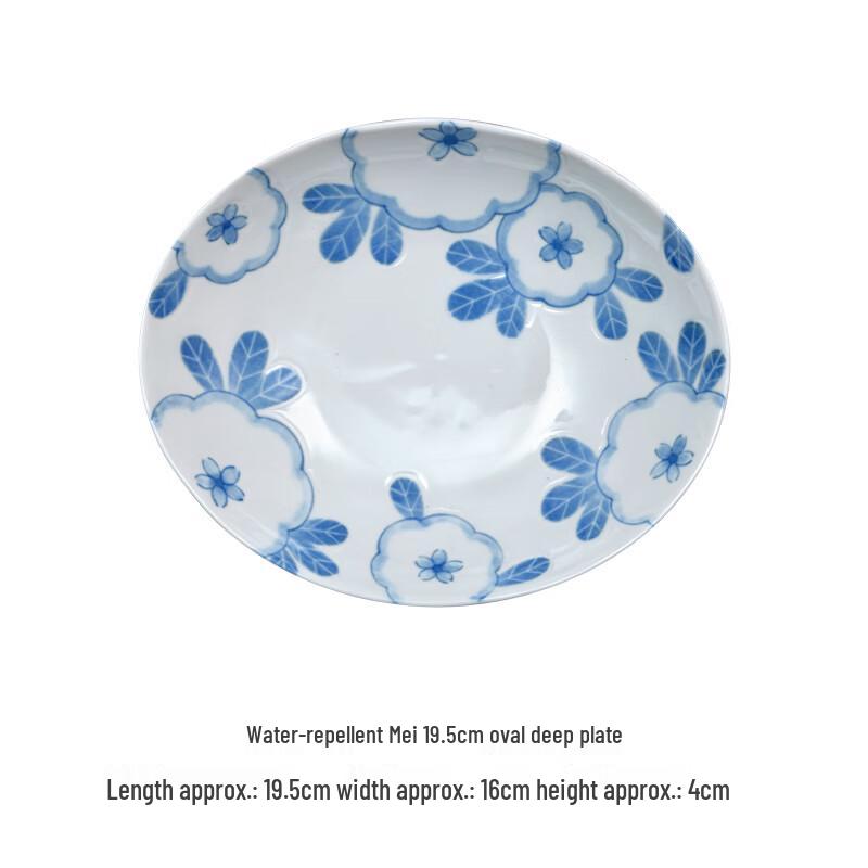 Yougu Kiln Plum Blossom Oval Deep Plate