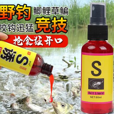 60ml Wässrige Lösung Fischköder zum Angeln Karauschenköder Köderplatzmaterial Köderzusatz Angelartefakt Karpfenangeln