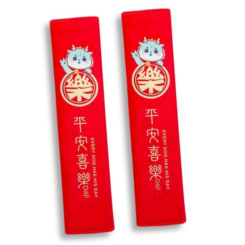 

Car Seatbelt Shoulder Pads, a Pair, Suitable for All Seasons, Anti-Neck-Strangling Protective Covers, High-End and Personalized A Pair of 24cm Red Peace and Joy Shoulder Pads