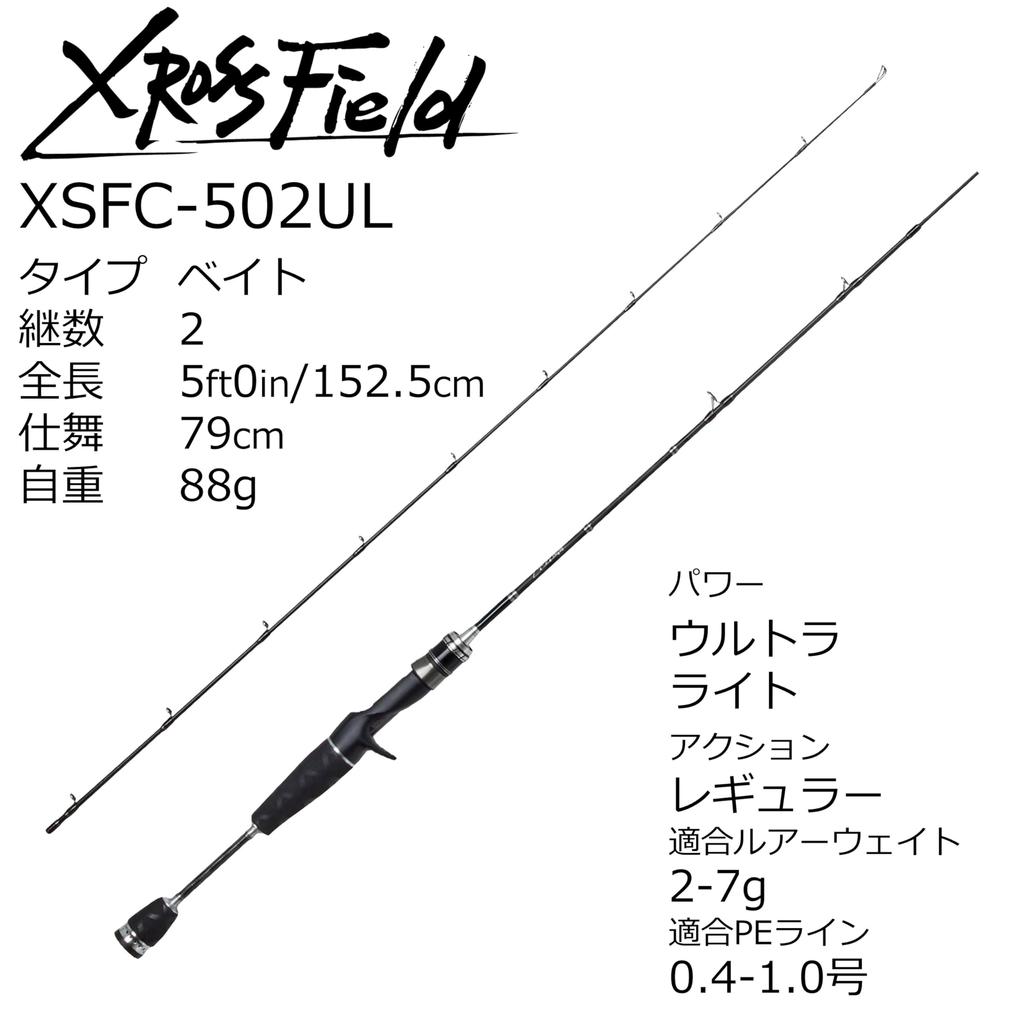 AbuGarcia Crossfield XSFC-502UL XrossField 2-Piece Fishing Rod