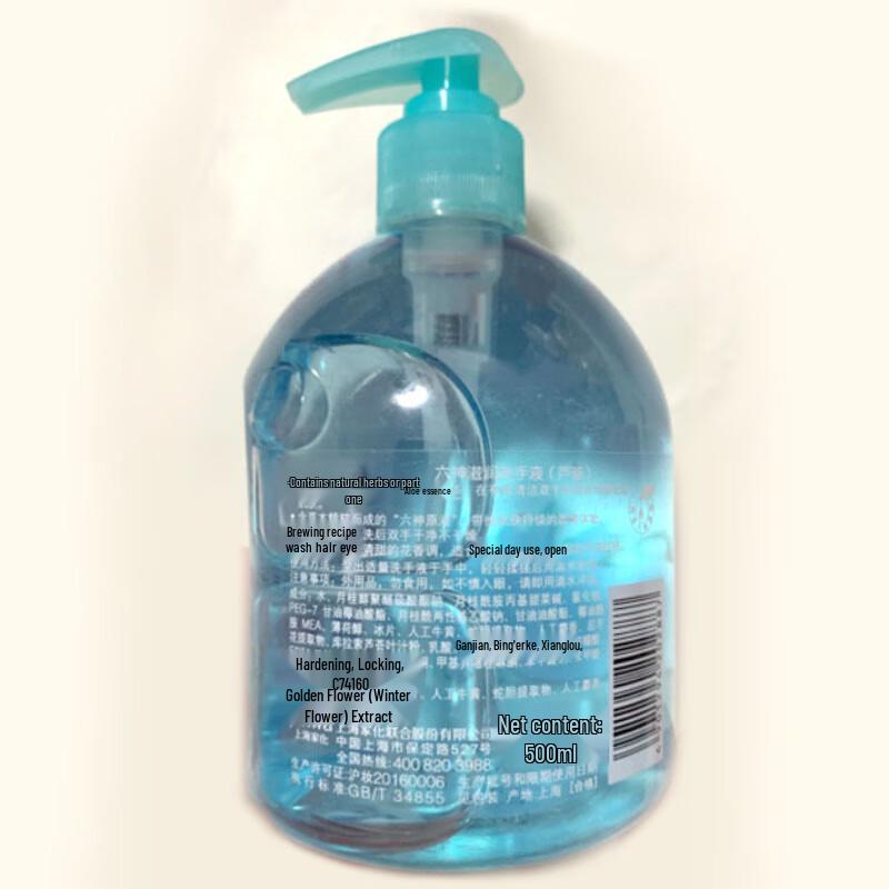 Liu Shen Herbal Aloe Antibacterial Hand Wash
