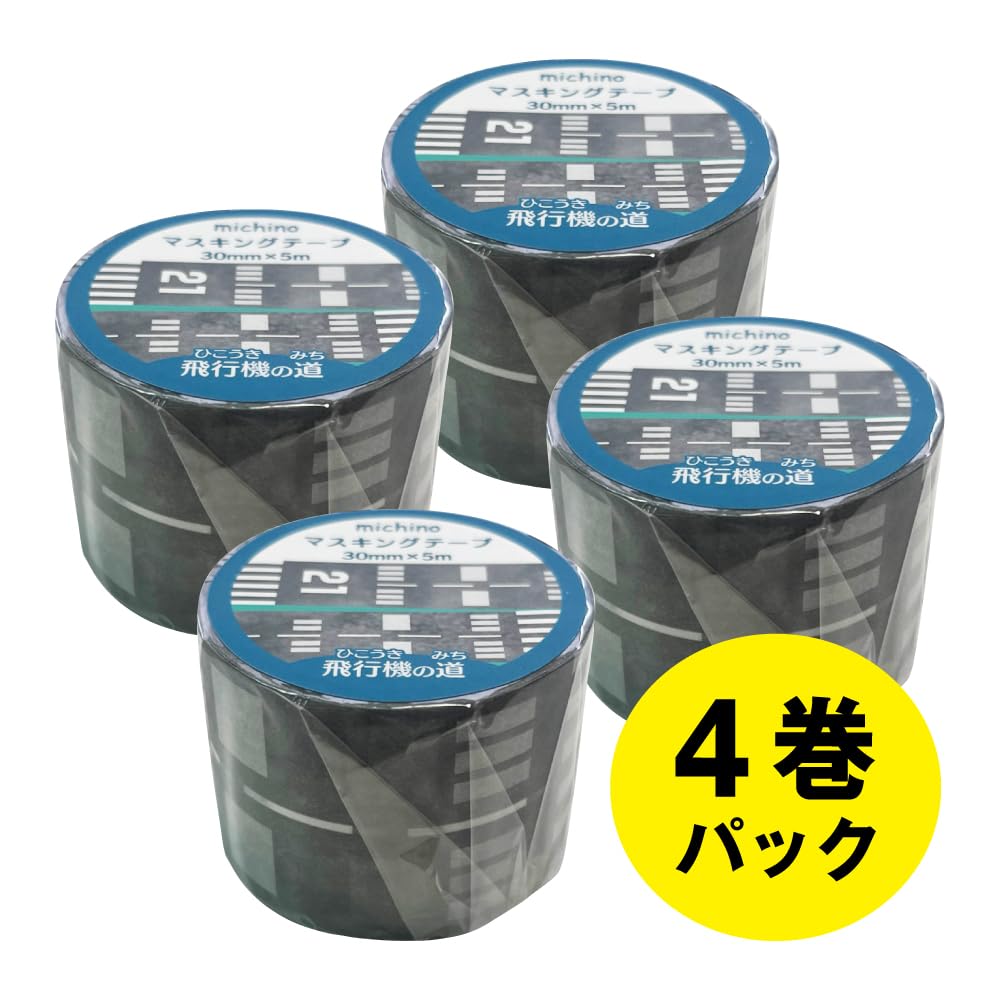 Ehime Paper Michino Masking Airplane x 4 Tape, Road, 5m, 4-Pack, MICHI-05