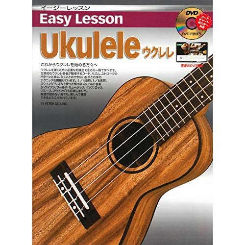 Maikai MKU-1 SRD 5-Piece Beginner Ukulele Set In See-Through Red (Ukulele, Instruction Book with DVD, Case, Tuner, Original Picks) - Ships with Safety