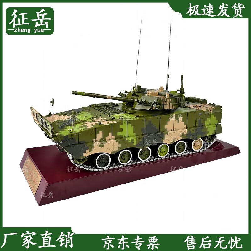 ZBD-04A Infantry Fighting Vehicle Military Model