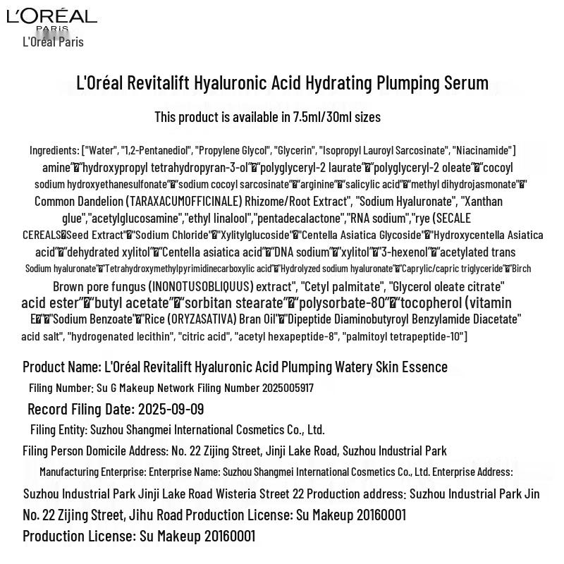 L'Oréal Revitalift Hyaluronic Acid Plumping Serum