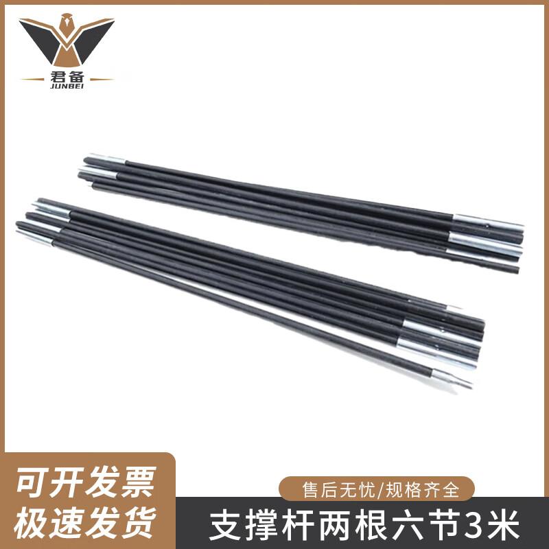 Junbei Ultralight Automatic Camping Tents  Accessories