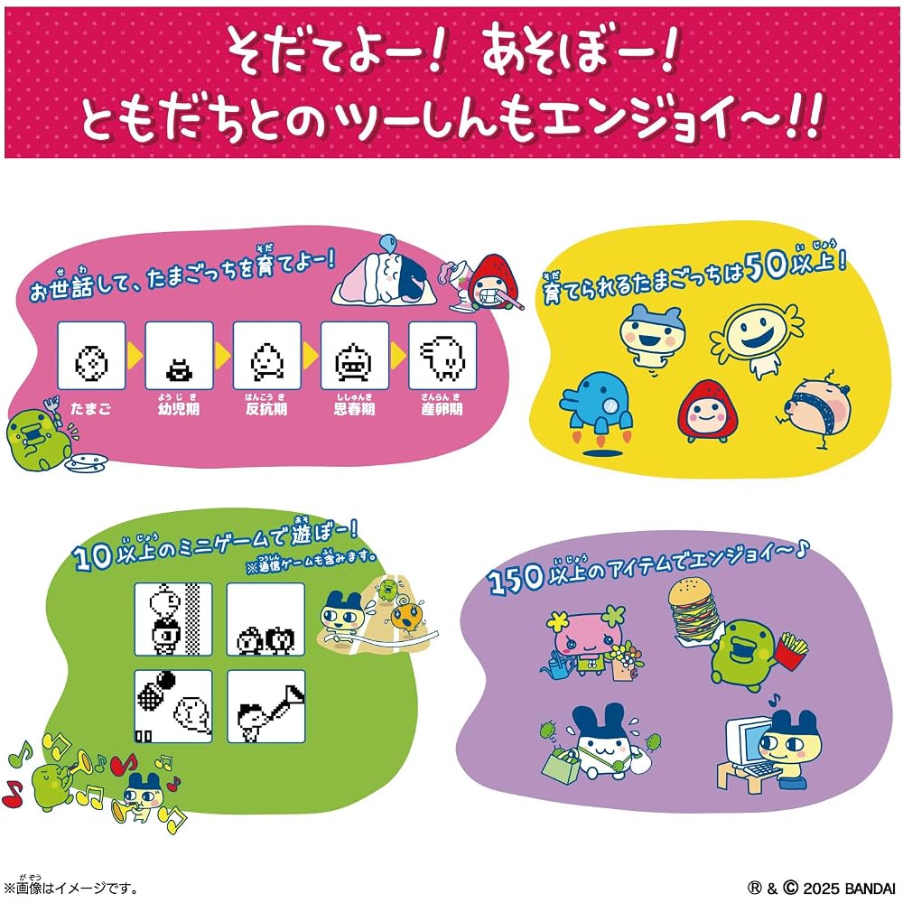 [BANDAI (BANDAI)] Tamagotchi Connection Kurobarame