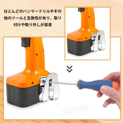 PAVIKE Drill Belt Clip Hooks (Set of 4) - Electric Drill Hooks, Alloy Steel Screwdriver Belt Clips, Power Tool Hooks with Screws, Portable Drill Chuck