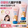 Baby & Kids Moisturizing Hand Cream