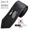 Michiko London Short Approximately 137cm Lined Made In KOSHINO Komon Tie, Long, Wrinkle-Resistant, Bonded, Fabric, Voluminous, Japan, Brand, Pattern,