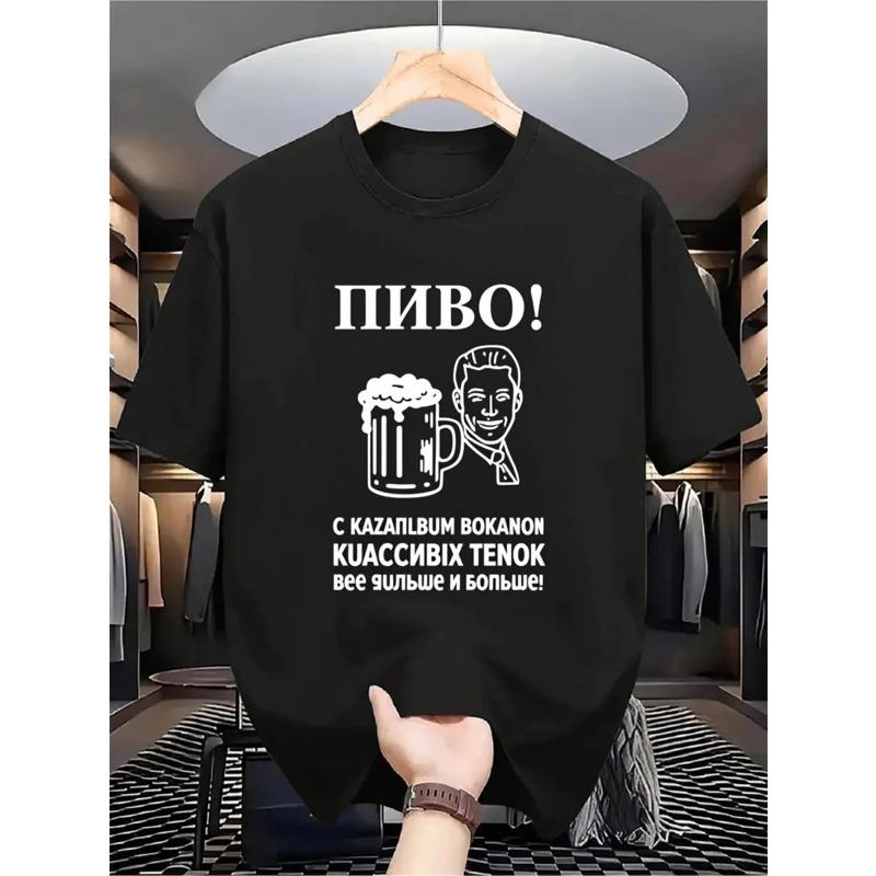 European sizes Russian Beer Quote Graphic T Shirt Mens Black Short Sleeve Casual Daily Streetwear Top Highquality Print, Loose Fit, Crew Neck