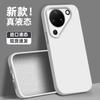 Applicable to Huawei pura90 mobile phone case, advanced sense liquid silicone promax simple anti-drop p80po large hole p70