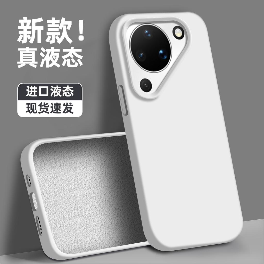 Applicable to Huawei pura90 mobile phone case, advanced sense liquid silicone promax simple anti-drop p80po large hole p70