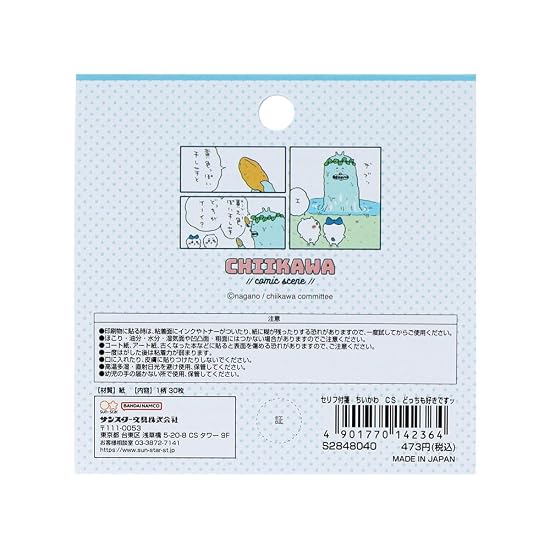 Sun-Star Stationery Chiikawa Goods Sticky Notes "I Like Both" S2848040
