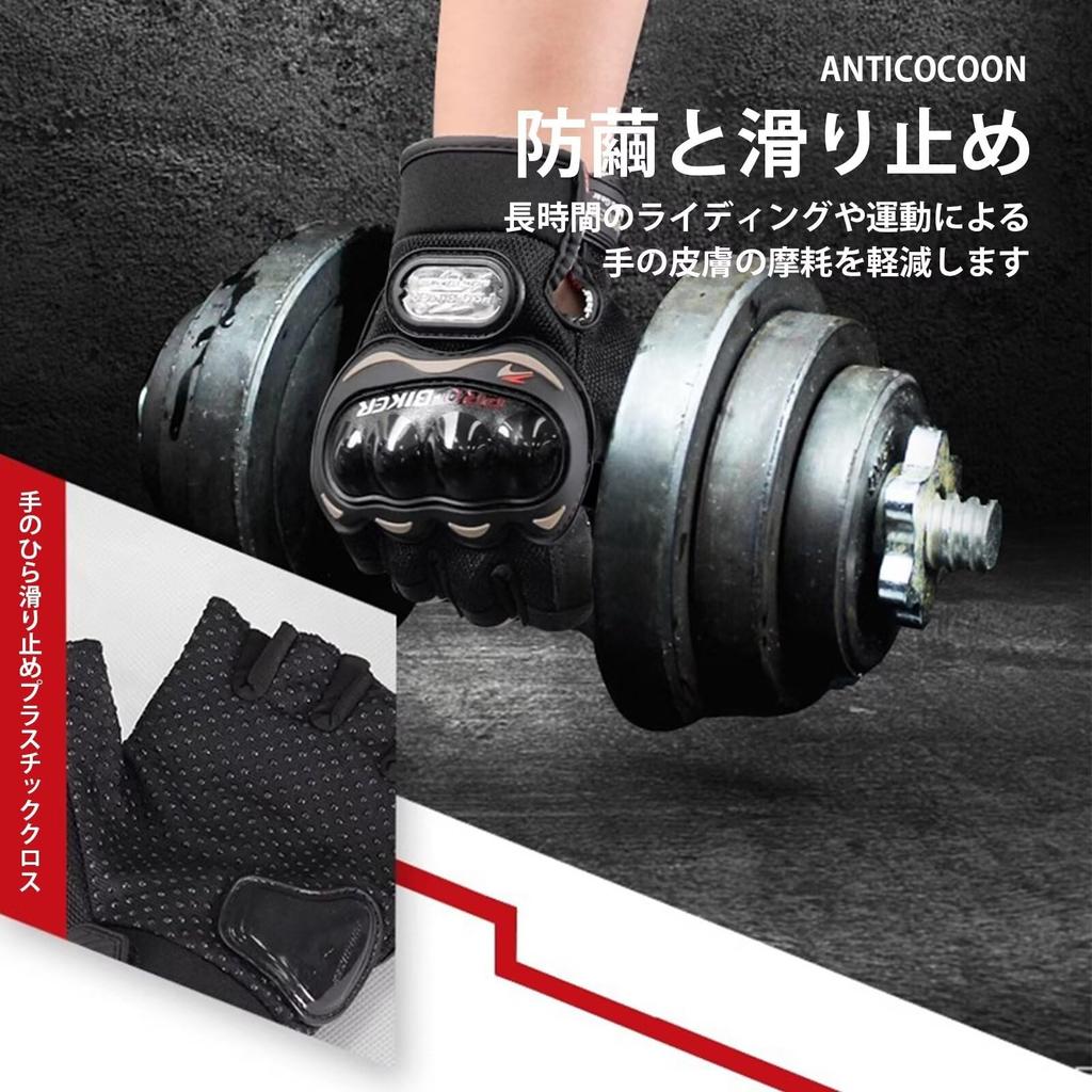 ZVCXOE Motorcycle Gloves, Summer, Spring, Autumn, Motorcycle Gloves, Half Finger, Shockproof, Anti-Slip, Mesh, Breathable,