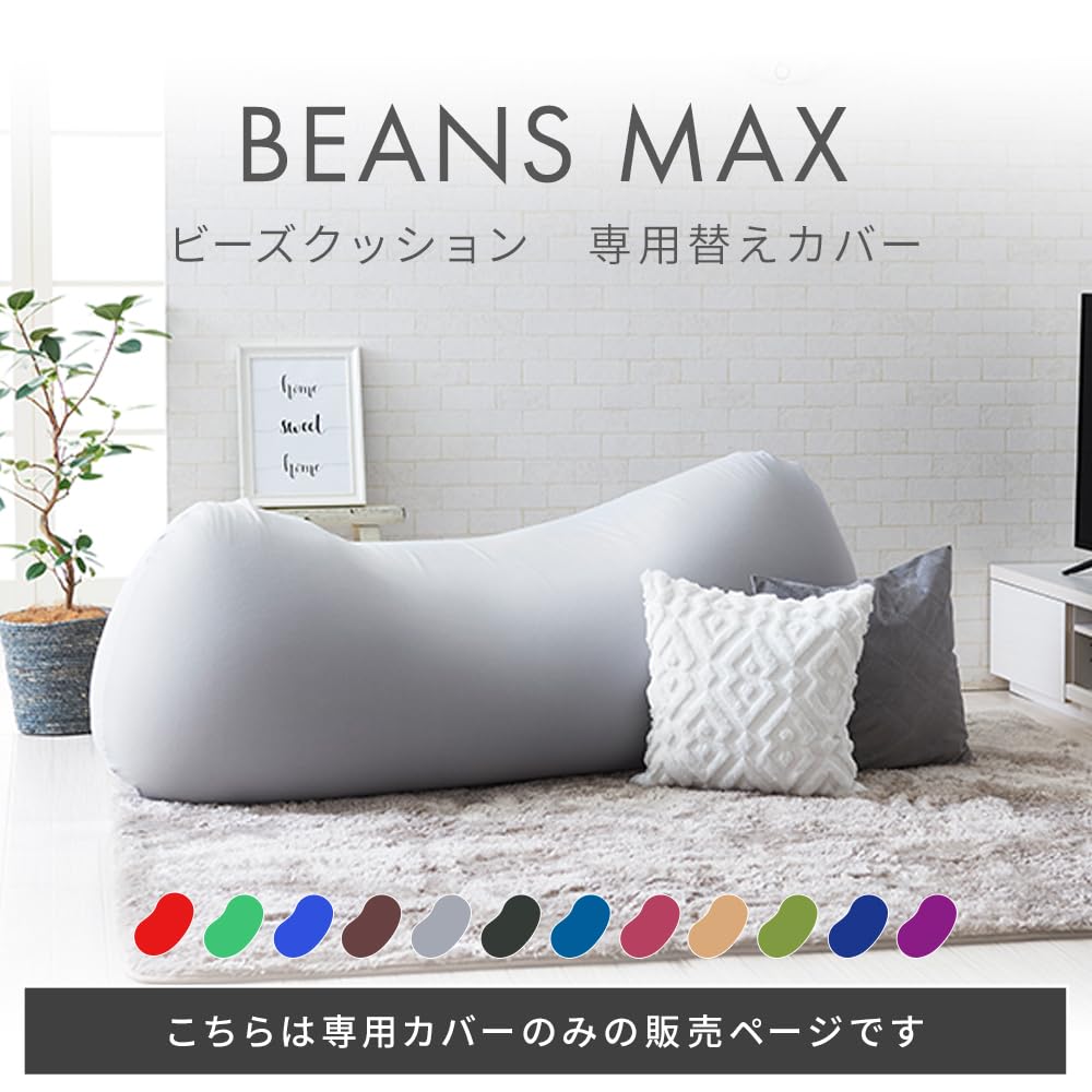 Iris Plaza Bead Cushion Cover, Replacement Cover for Beans MAX, Forest Green