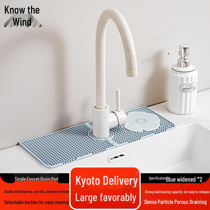 Silicone Faucet Drain Mat