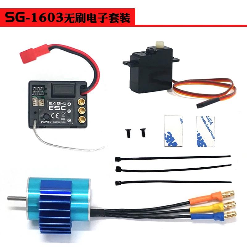 SG1603 SG1604 SG-1603 SG-1604 RC Car Spare Parts shell Differential gear Drive shaft Steering cup Swing arm pull rod tire etc. 1