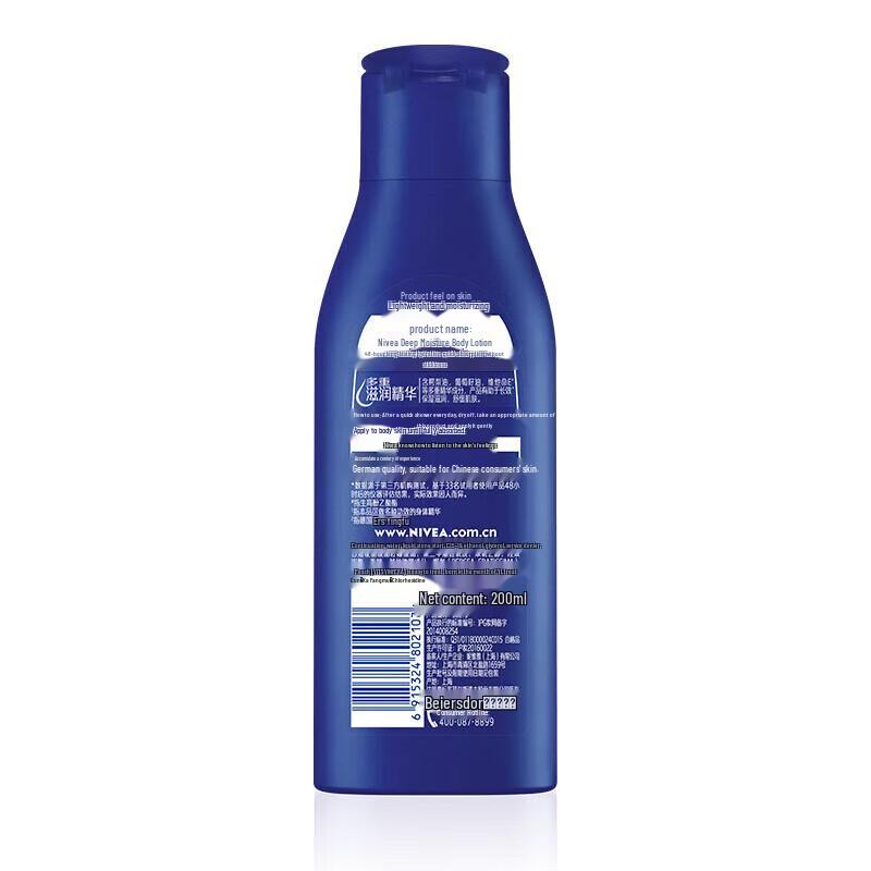 NIVEA Deep Moisturizing Body Lotion 200ml