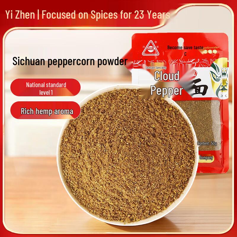 Chuanzhen Sichuan Grade 1 Numbing Pepper Powder