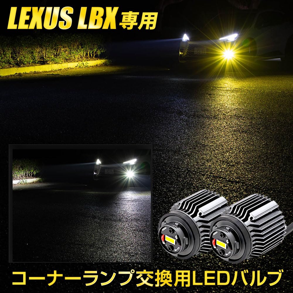 YOURS 30W Yellow LED Corner Lamp Replacement Bulb for Lexus LBX S (Y603-008yellow) [2]