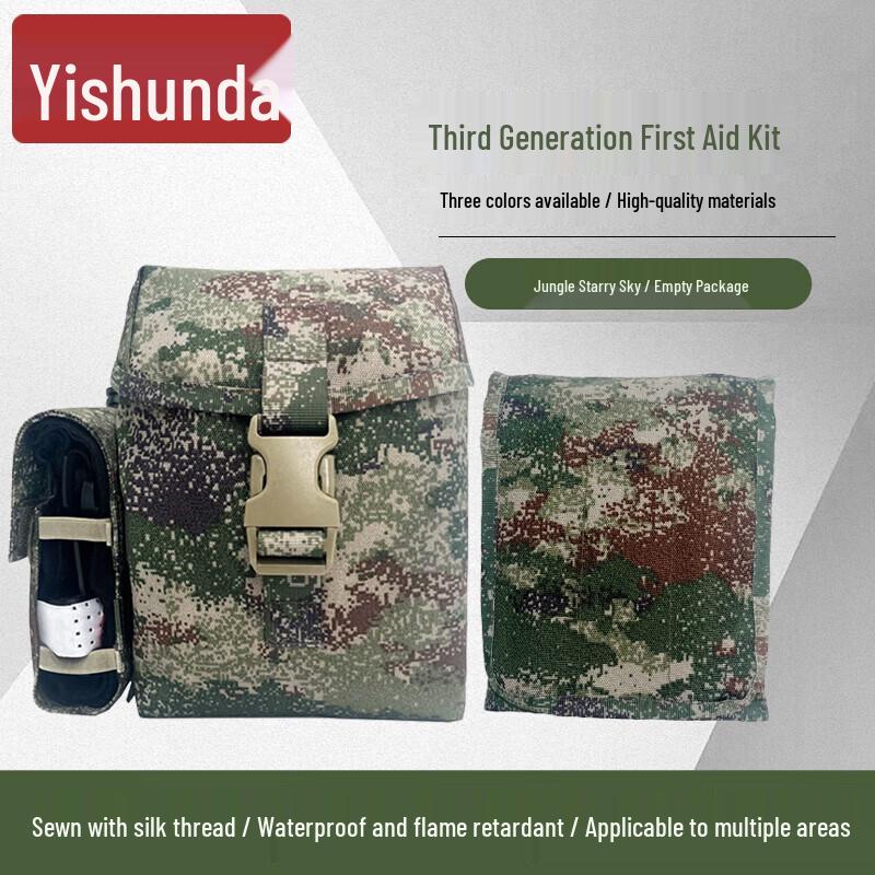 Yishunda S2015 Third-Gen Single Soldier First Aid & Emergency Kit