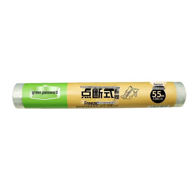 GREENCODE Food Grade PE Cling Film, 5 Rolls