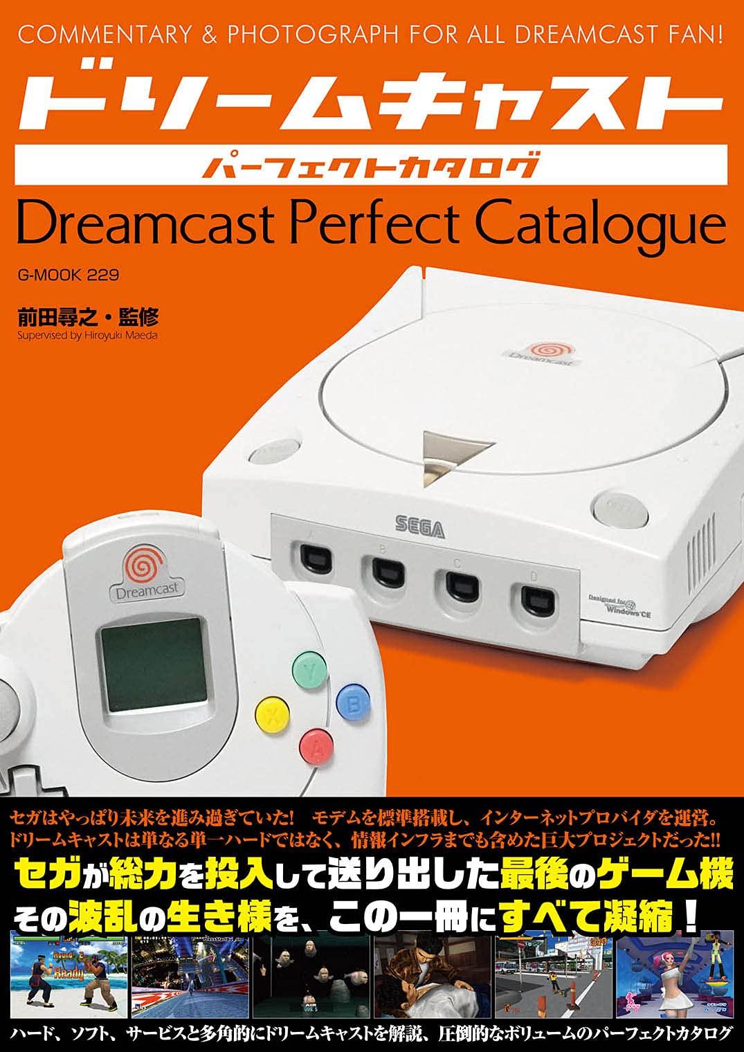Dreamcast Perfect Catalog (G-MOOK)