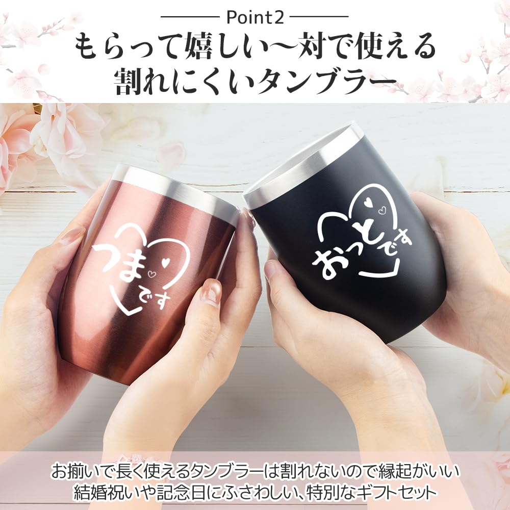 Wedding Gift, Wedding Anniversary Present, Tumbler Pair Set, Celebration Gift, Wedding, Couple, Pair Mug, Stylish, Popular Birthday Present, Couple Gi